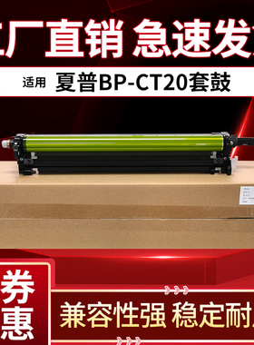 夏普BP C2021 C2521 C2522R SF S211 S261 S265R感光鼓充电架鼓轴