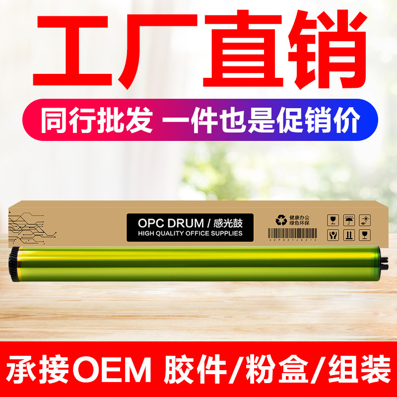 适用夏普MX-500CR单硒鼓283 363 453 502 4528U 503N 502感光鼓 硒鼓 鼓芯 单鼓组件