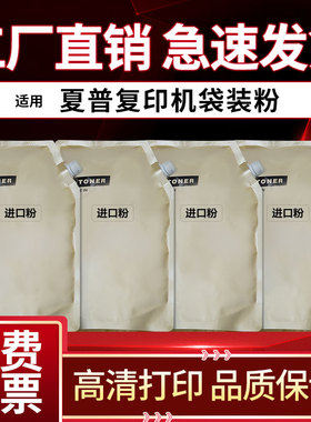 适用夏普BPC2652 3152 3182 3682 SF-S272RC 266 316 362 452碳粉