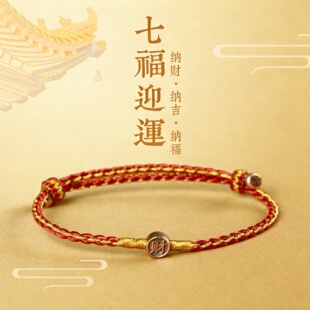 2026马年手绳编织本命年红绳七福925银儿童宝宝脚链手链男女饰品