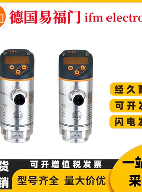 IFM 压力传感器PN2070 PN2071 PN2092 PN2093 PN2094 PN2098现货