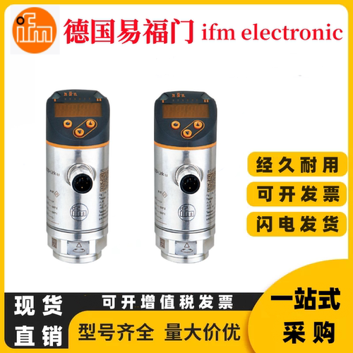 IFM 压力传感器PN2070 PN2071 PN2092 PN2093 PN2094 PN2098现货