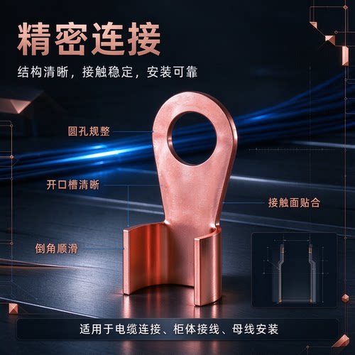 纯紫铜OT开口铜鼻子接线端子