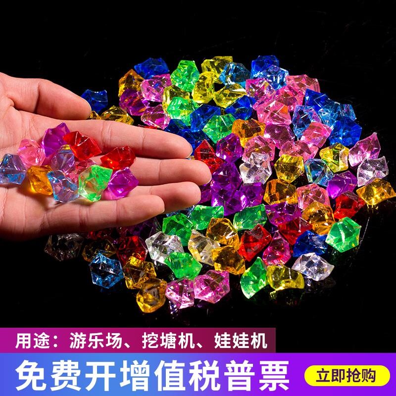 宝石玩具公主宝石儿童水晶宝石水晶钻石粒装饰品七彩石弱视训练