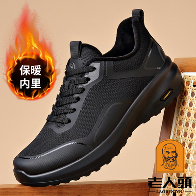 老人头男鞋2025新款旅游休闲鞋加绒厚底户外徒步运动健步网布鞋子