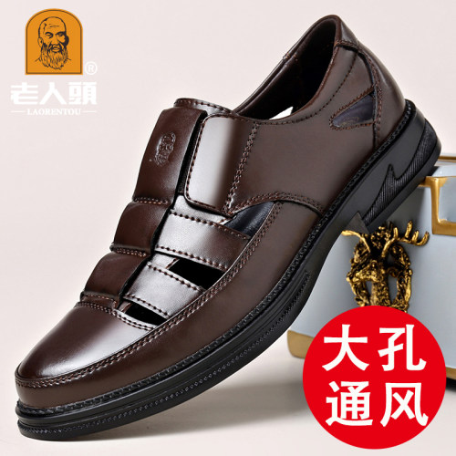 老人头男夏牛皮透气防臭洞洞鞋