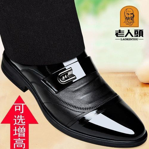 老人头真皮牛皮商务正装婚鞋潮流