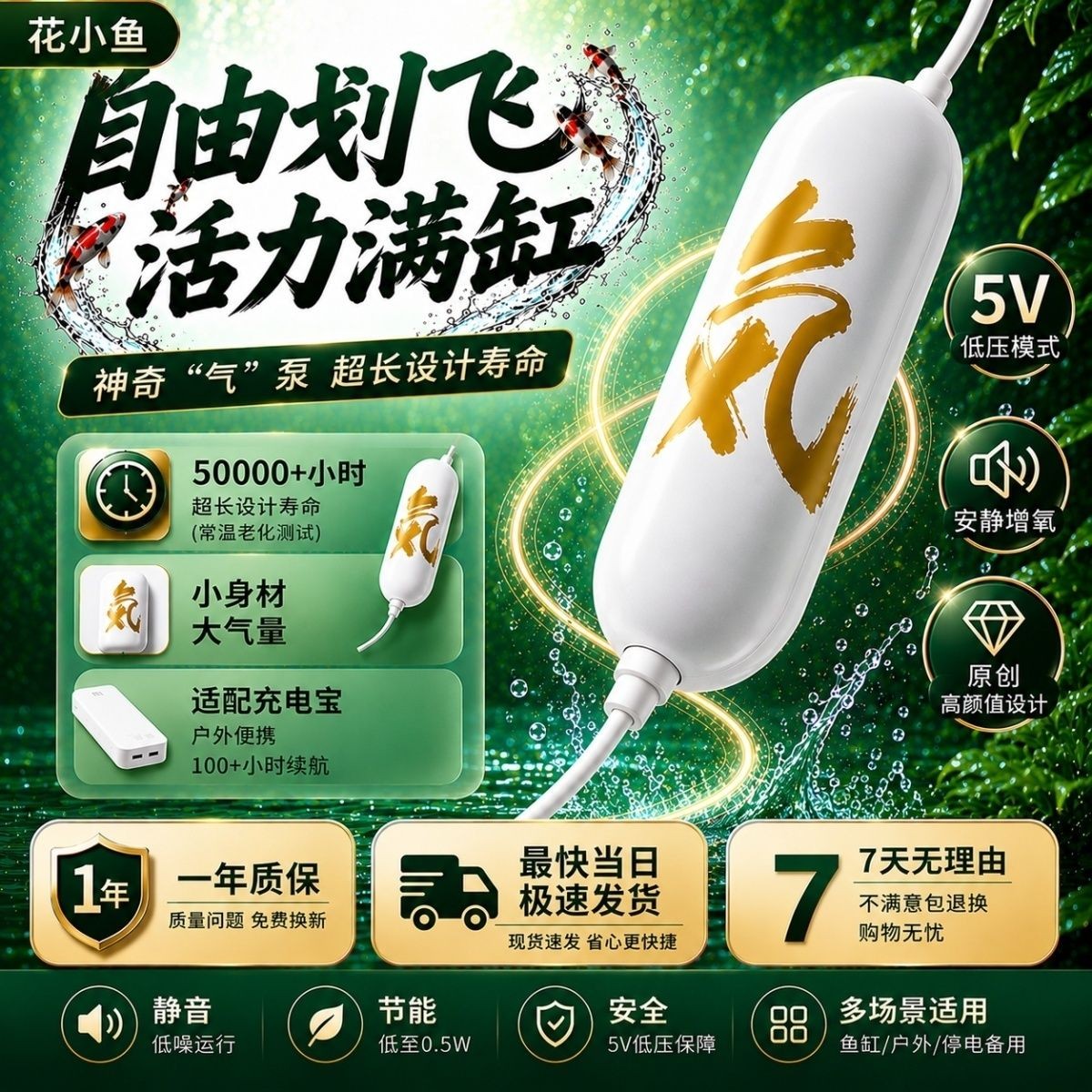 花小鱼氧气泵超静音插电充氧小型家用钓鱼养鱼增氧泵USB野钓便携