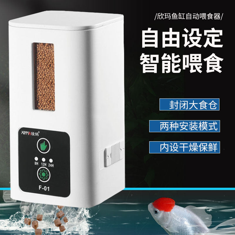 鱼缸自动喂食器智能定时大食仓投食器水族箱小型有盖鱼缸喂鱼器