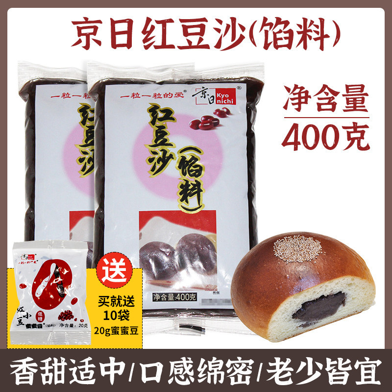 京日红豆沙JB04/JB05去皮水性豆沙馅蛋糕面包蛋黄酥汤圆月饼馅料