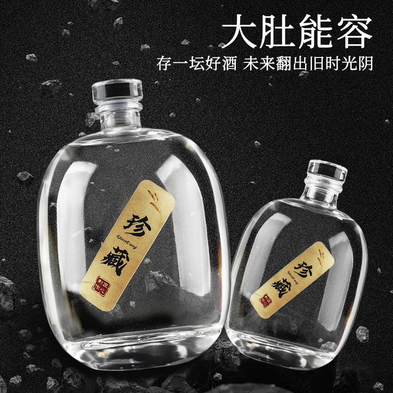 泡酒2斤酒瓶自酿密封透明瓶