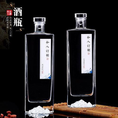 高档密封酒瓶倒置不漏