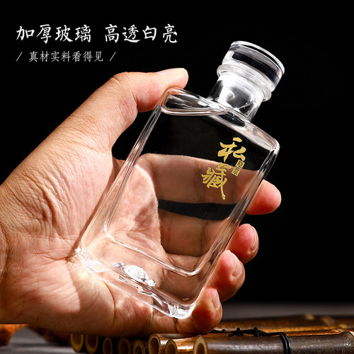 二两小瓶白酒瓶玻璃空瓶子
