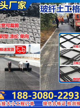 玻纤土工格栅玻璃纤维土工格栅沥青路面50KN自粘式EGA涤纶经编厂