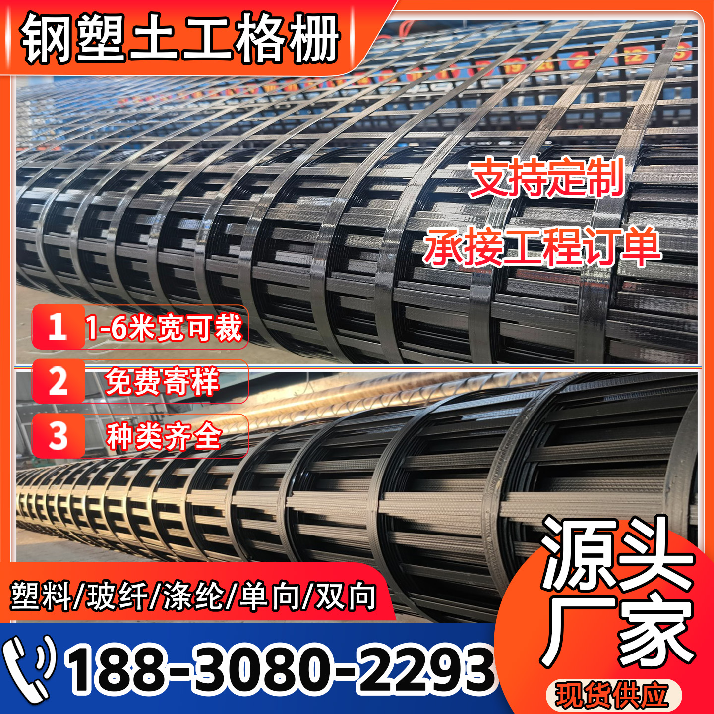 钢塑土工格栅双向复合格栅路基