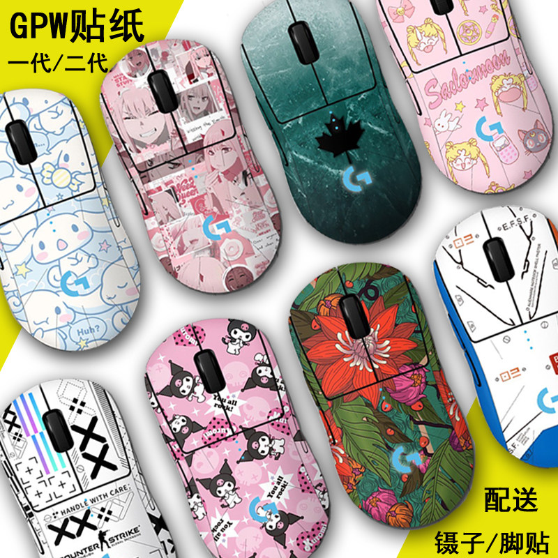 GPW一代二代三代四代微磨砂贴纸