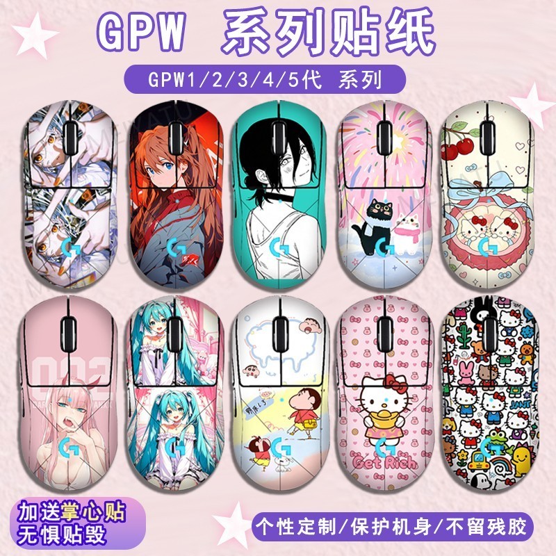 适用于GPW2代鼠标贴纸微磨砂1/2代全包三代四代五代鹰眼朱雀贴膜图片