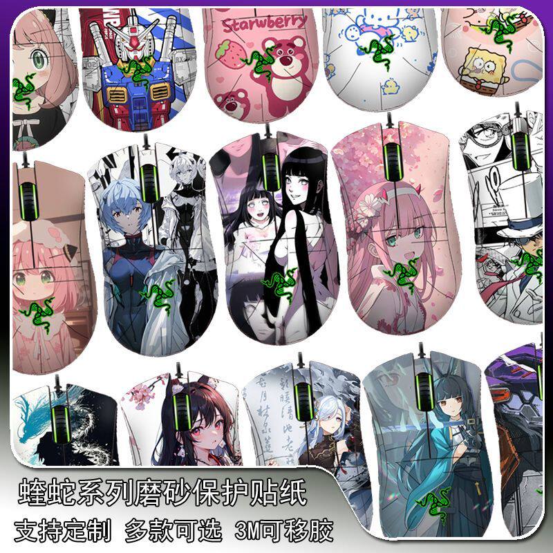 适用于雷蛇蝰蛇标准版鼠标贴膜V2/V3专业版微磨砂贴纸V2X极速版V4