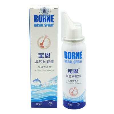 医院同款】宝恩鼻腔护理器60ml