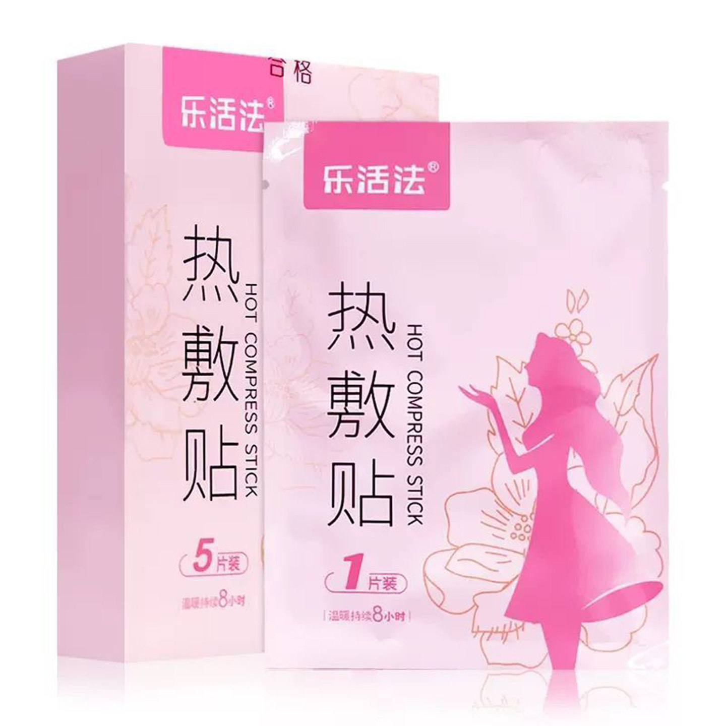 药店同款 乐活法热敷贴5贴暖贴暖宝宝自发热暖宫经期小腹冷痛月经,医疗器械,冷热敷器具（器械）,淘宝优惠券,粉丝福利购,淘宝优惠卷