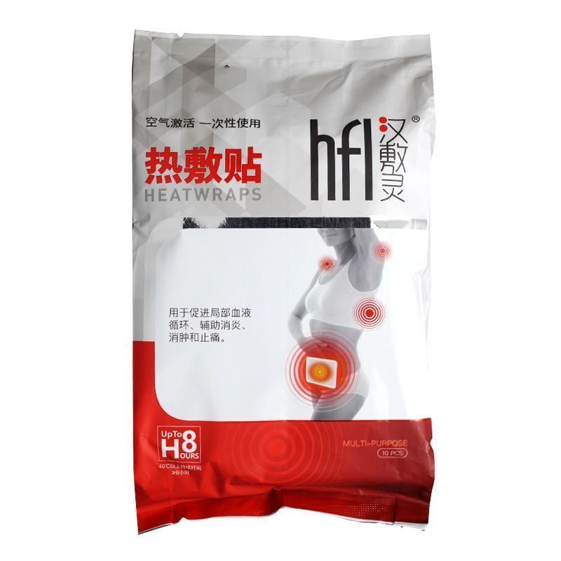 药店同款】汉敷灵热敷贴10贴秋冬发热暖宝宝贴女一次性肚子腰部热,医疗器械,膏药贴（器械）,淘宝优惠券,粉丝福利购,淘宝优惠卷