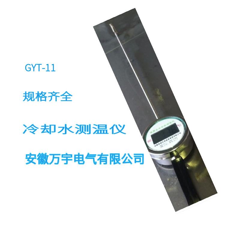GYT-II便携式数字测温仪冷却水测温仪规格型号齐全
