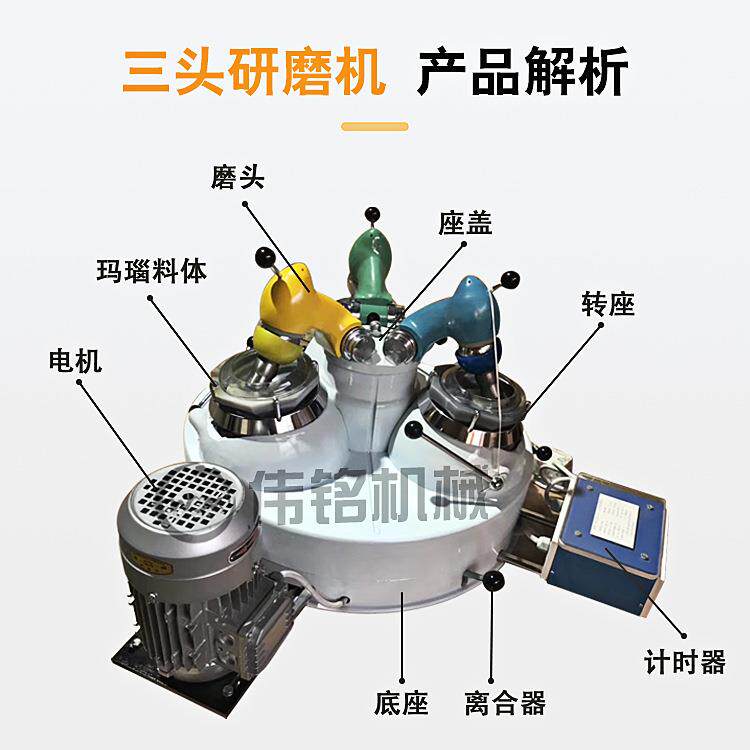 伟铭XPM-120*3实验室玛瑙三头研磨机化验室磨矿机玛瑙料钵研磨棒