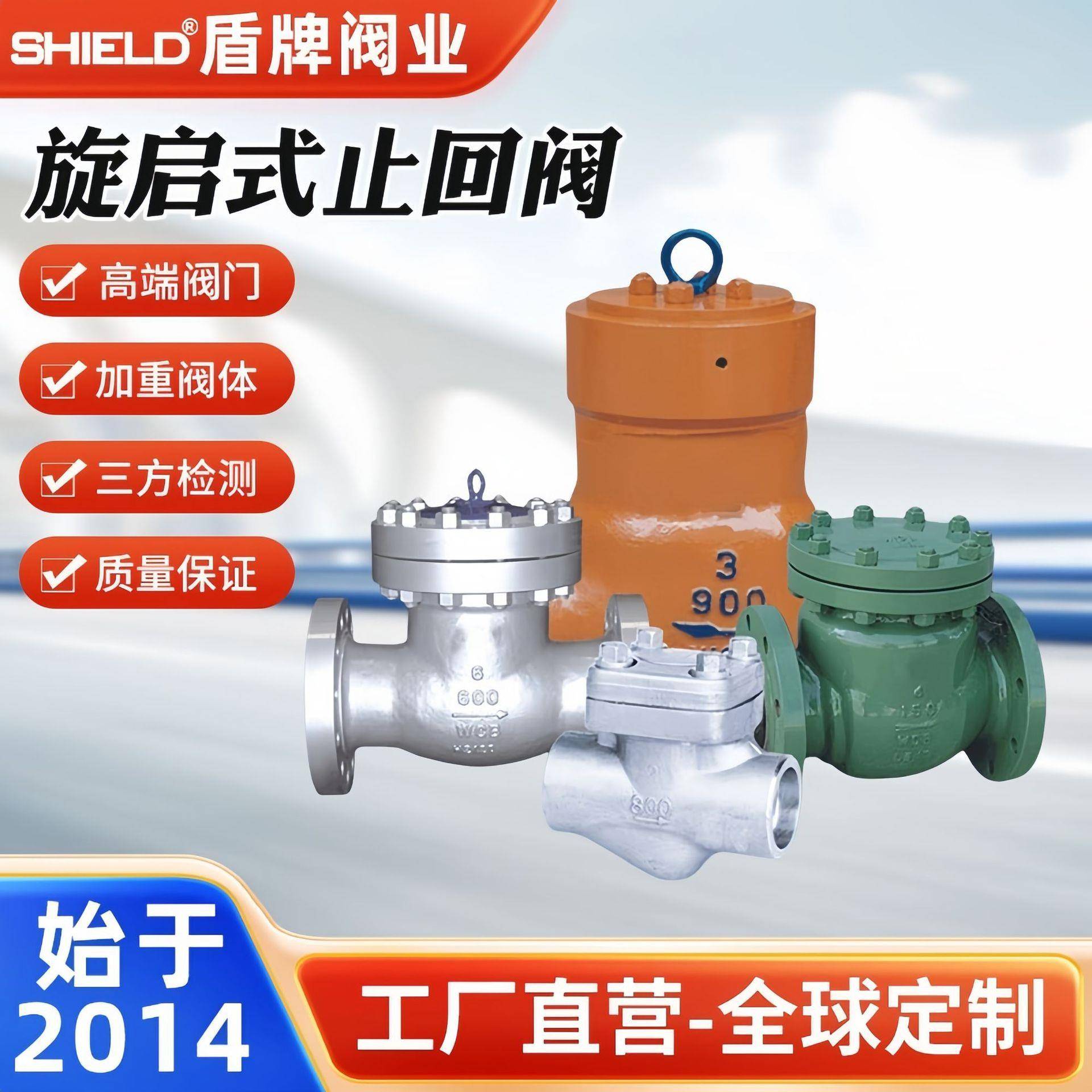 旋启式止回阀DN50~DN300大口径-10℃～150℃碳钢硬密封常压止回阀