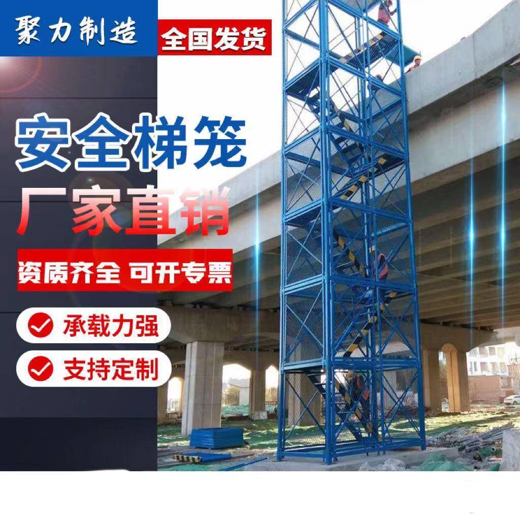 建筑施工安全爬梯桥梁施工安全梯笼盖梁施工平台厂家供