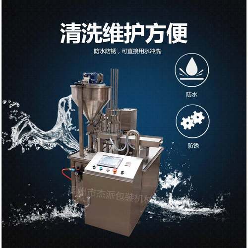 绿豆冰沙灌装封口一体机全自动不锈钢灌装封口ARFS-1R