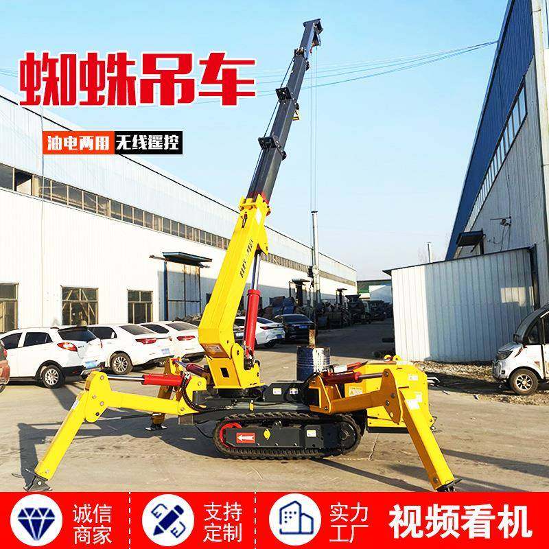 履带蜘蛛吊油电两用可遥控小型起重设备3吨5吨8吨履带吊厂家,五金/工具,其他机械五金,淘宝优惠券,粉丝福利购,淘宝优惠卷
