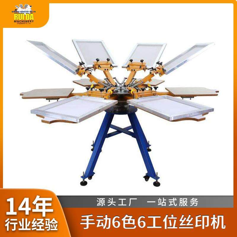 厂家直销6色t恤印刷手动丝印机服装印花机多色布料丝印丝网印刷机,五金/工具,其他机械五金,淘宝优惠券,粉丝福利购,淘宝优惠卷