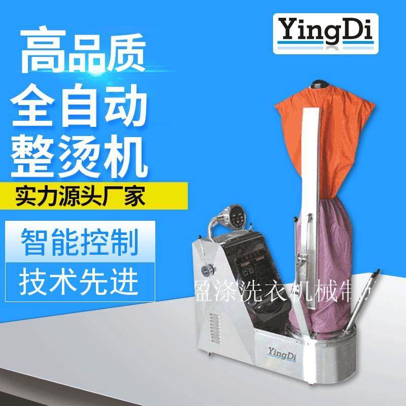 自动衣物蒸汽式整烫机工业用自动人像整烫机智能控制整烫机定制