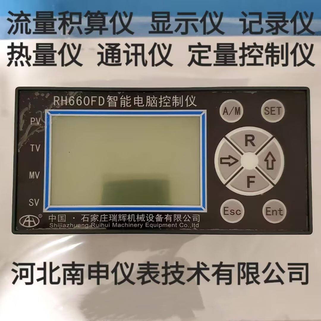 流量积算仪660AFD显示仪记录仪通讯仪定量控制仪热量仪热量表