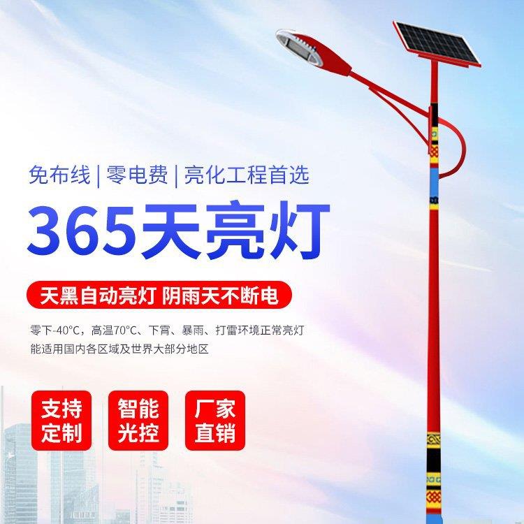 民族特色太阳能路灯牛头双臂造型户外新农村3~7米路灯LED路灯杆