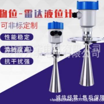 CHRDR80-DN80雷达物位计