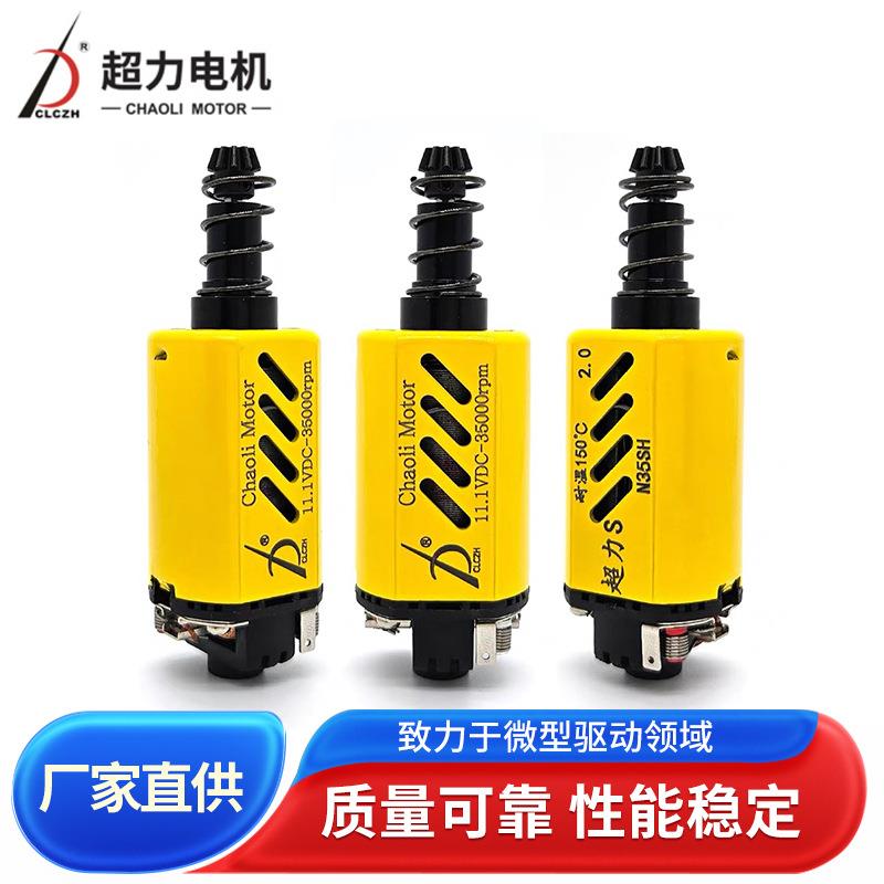 CL-FS480WA高扭高速强磁长轴电机黄色钕铁硼30000~36000转微电机