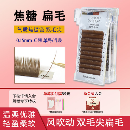 贝格格水貂单根扁毛双毛尖风吹动