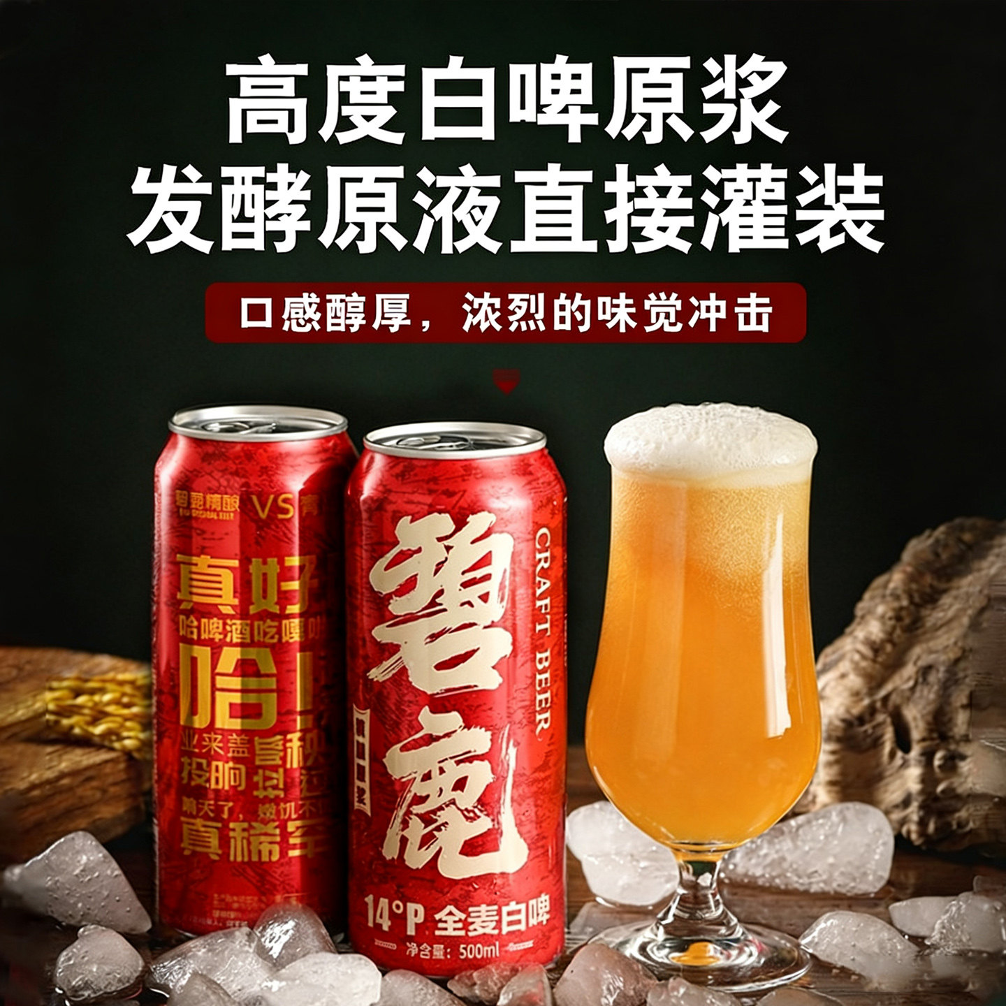 原浆精酿啤酒 高度14度P罐装整箱白啤特价清仓国产非临期鲜啤扎啤图片