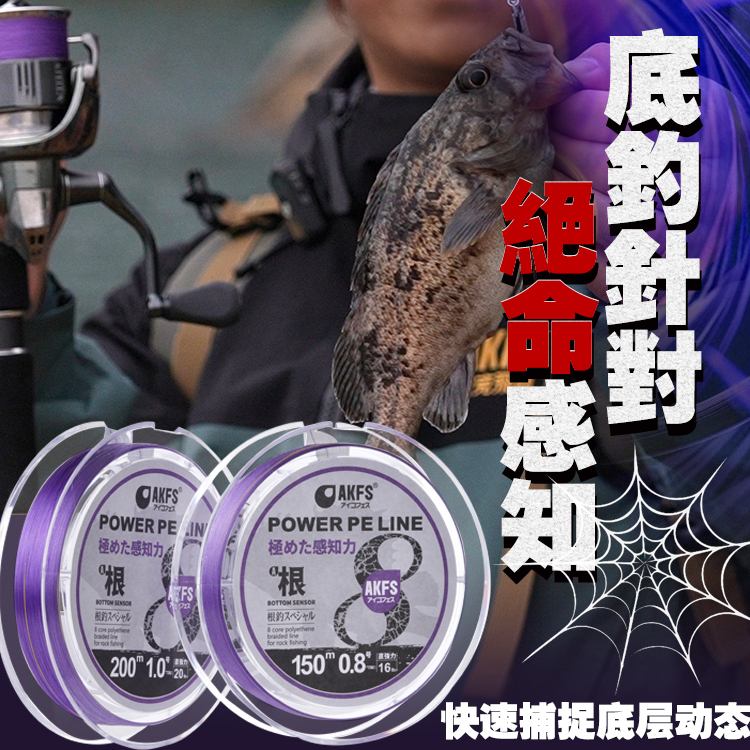 AKFS爱克飞丝PE主线日本根钓鱼线