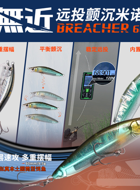 AK爱克飞丝AK60S无近沉水米诺路亚饵超远投颤沉米诺微物翘嘴饵