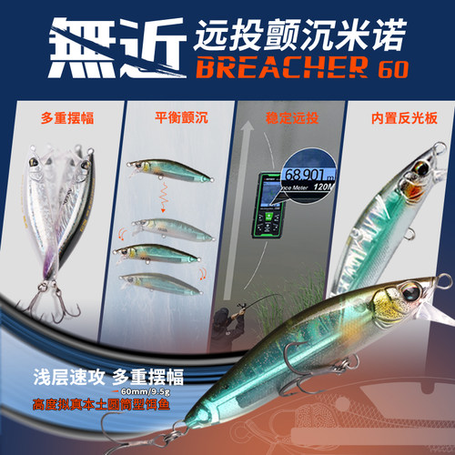AK爱克飞丝AK60S无近沉水米诺路亚饵超远投颤沉米诺微物翘嘴饵