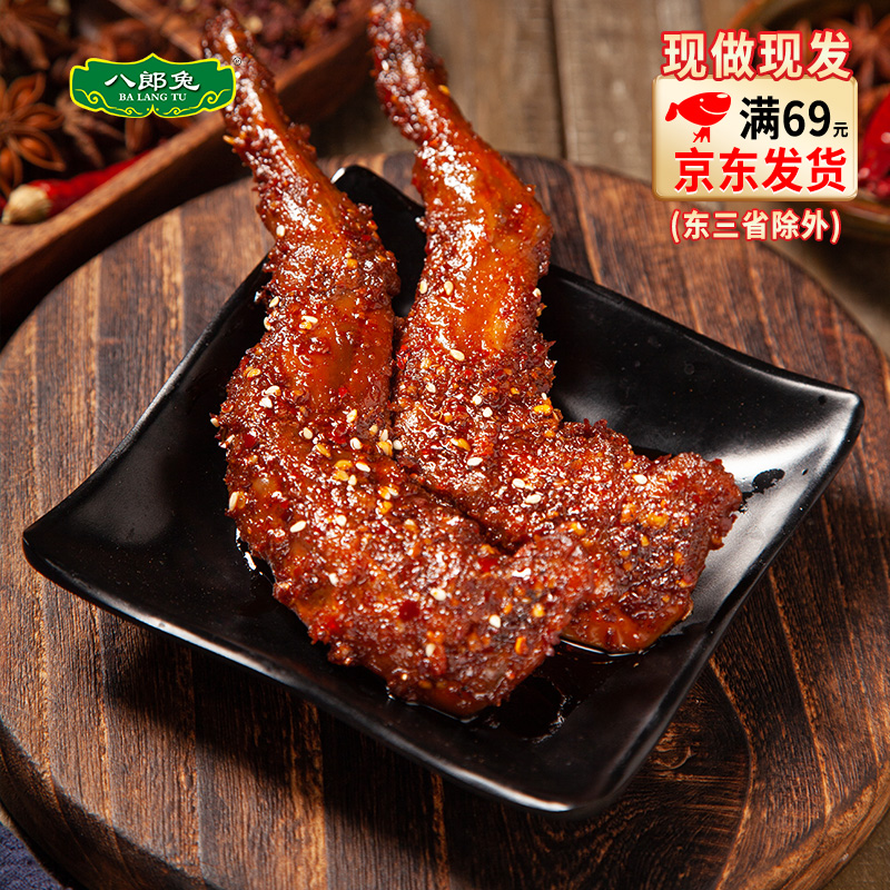 成都麻辣兔腿小吃手撕兔即食零食