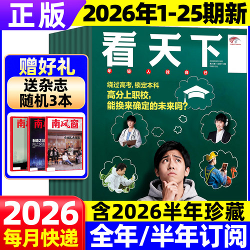 时事新闻热点资讯政治