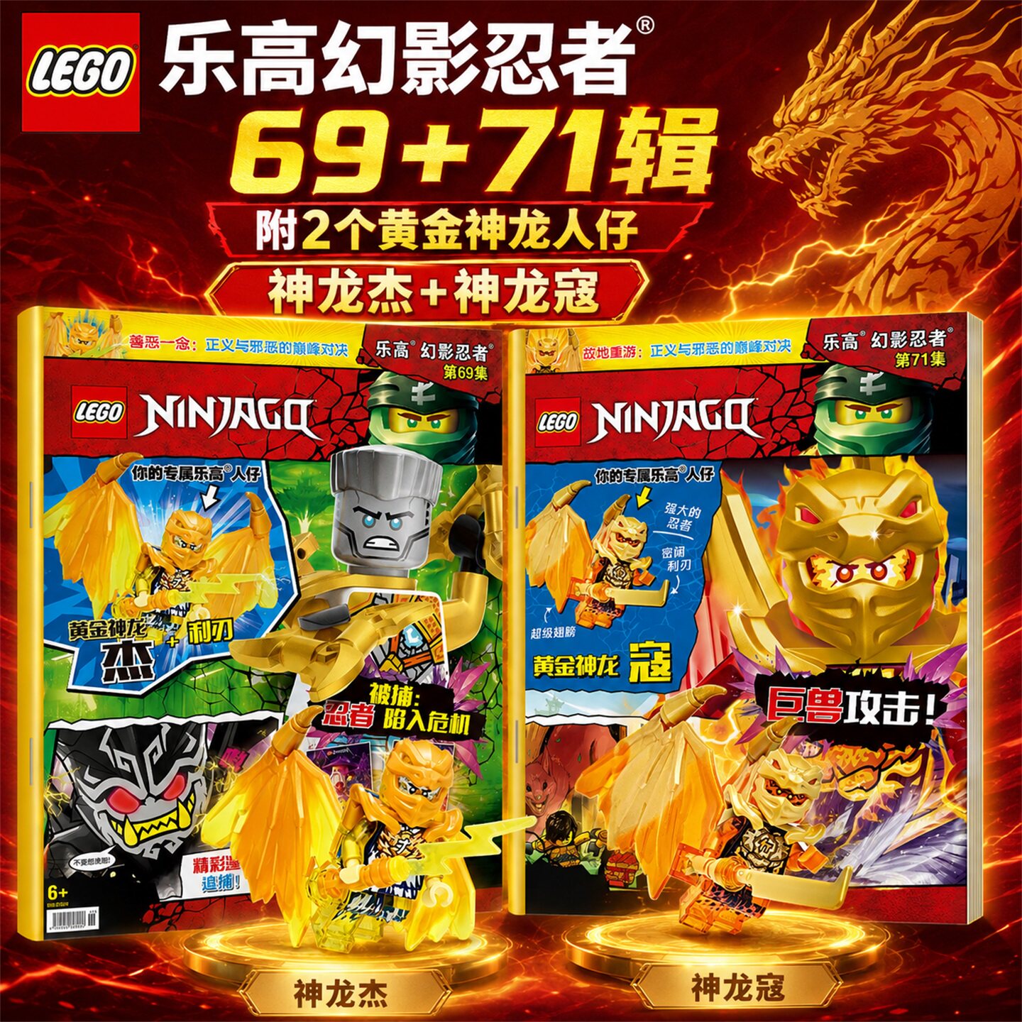赠乐高积木玩具人仔珍藏版海报