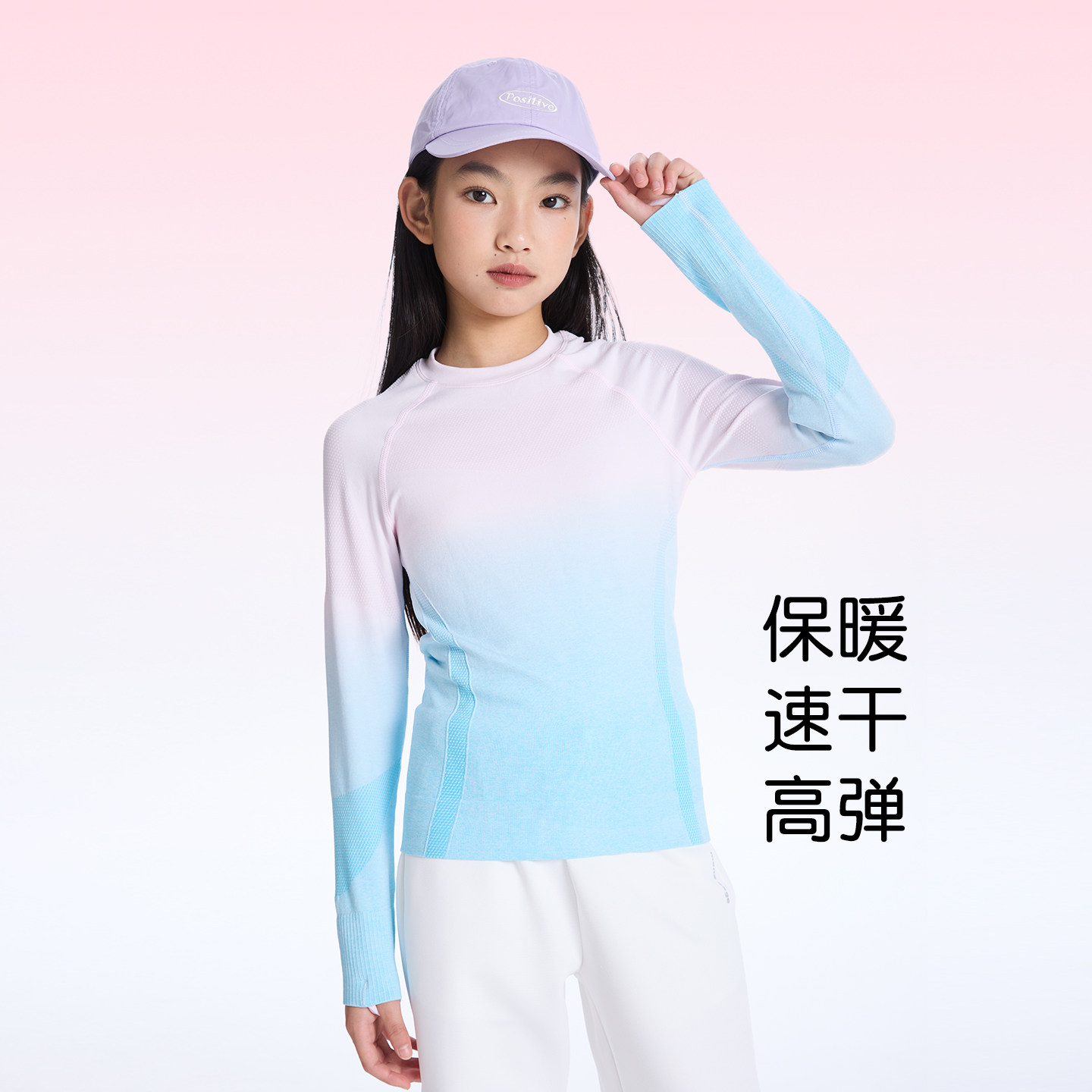 【高弹保暖速干】女童滑雪打底衣内搭一体针织无缝速干保暖冬A类,童装/婴儿装/亲子装,儿童速干T恤,淘宝优惠券,粉丝福利购,淘宝优惠卷