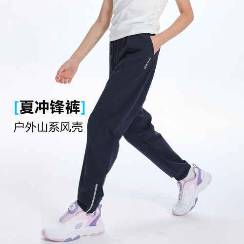 萌格格儿童冲锋裤速干裤夏薄