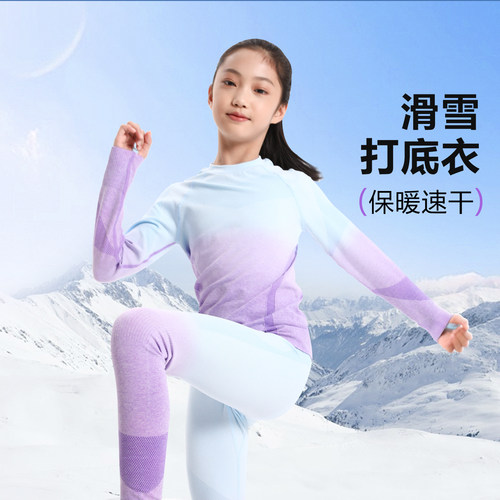 2025新型面料滑雪打底速干衣
