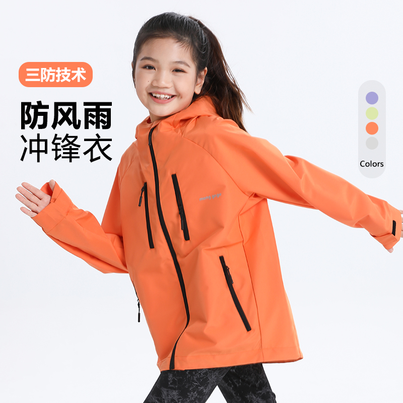 menggege女童冲锋衣耐磨防水2023