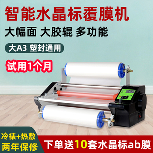全自动进纸小型覆膜机热裱水晶标ab膜专用过膜机冷裱防卷曲塑封机